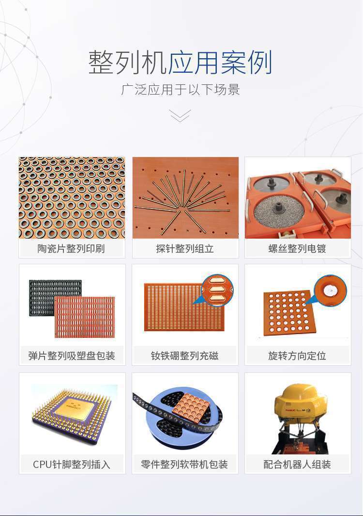 平一全自动手机零件阵列机，智造未来，精准启航