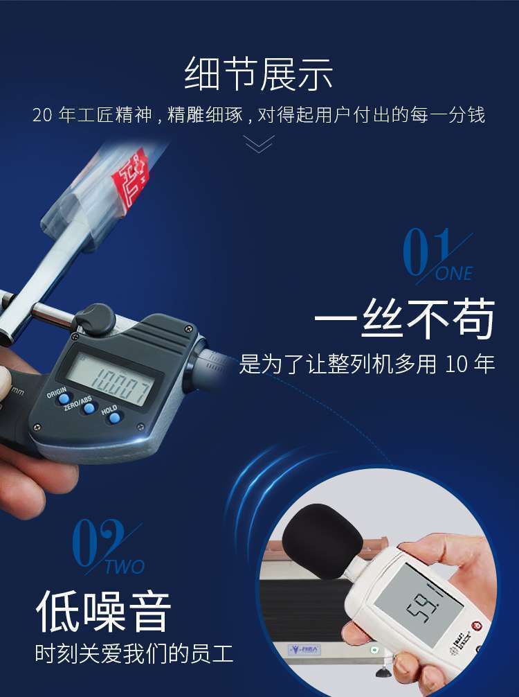 微米之巅的舞者：手机零件阵列机