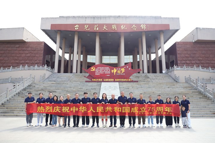 青岛平一旅游团建台儿庄古城